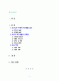 [2023 여가관리] 우리나라 아동의 여가생활 실태를 최신자료(통계청 발표 자료, 연구보고서, 신문기사 등 최소 2종 이상)를 통해 파악하고, 이를 토대로 아동기 여가생활의 문제점(최소 2가지 이상)을 분석한 후, 이를 해결할 수 있는 방안을 가정적 측면과 사회적 측면으로 나누어 제안하시오. 2페이지