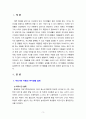 [2023 여가관리] 우리나라 아동의 여가생활 실태를 최신자료(통계청 발표 자료, 연구보고서, 신문기사 등 최소 2종 이상)를 통해 파악하고, 이를 토대로 아동기 여가생활의 문제점(최소 2가지 이상)을 분석한 후, 이를 해결할 수 있는 방안을 가정적 측면과 사회적 측면으로 나누어 제안하시오. 3페이지