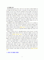 [2023 여가관리] 우리나라 아동의 여가생활 실태를 최신자료(통계청 발표 자료, 연구보고서, 신문기사 등 최소 2종 이상)를 통해 파악하고, 이를 토대로 아동기 여가생활의 문제점(최소 2가지 이상)을 분석한 후, 이를 해결할 수 있는 방안을 가정적 측면과 사회적 측면으로 나누어 제안하시오. 4페이지