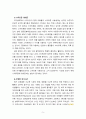 [2023 여가관리] 우리나라 아동의 여가생활 실태를 최신자료(통계청 발표 자료, 연구보고서, 신문기사 등 최소 2종 이상)를 통해 파악하고, 이를 토대로 아동기 여가생활의 문제점(최소 2가지 이상)을 분석한 후, 이를 해결할 수 있는 방안을 가정적 측면과 사회적 측면으로 나누어 제안하시오. 5페이지