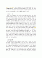[2023 여가관리] 우리나라 아동의 여가생활 실태를 최신자료(통계청 발표 자료, 연구보고서, 신문기사 등 최소 2종 이상)를 통해 파악하고, 이를 토대로 아동기 여가생활의 문제점(최소 2가지 이상)을 분석한 후, 이를 해결할 수 있는 방안을 가정적 측면과 사회적 측면으로 나누어 제안하시오. 6페이지