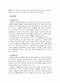 [2023 여가관리] 우리나라 아동의 여가생활 실태를 최신자료(통계청 발표 자료, 연구보고서, 신문기사 등 최소 2종 이상)를 통해 파악하고, 이를 토대로 아동기 여가생활의 문제점(최소 2가지 이상)을 분석한 후, 이를 해결할 수 있는 방안을 가정적 측면과 사회적 측면으로 나누어 제안하시오. 7페이지