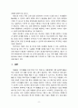[2023 여가관리] 우리나라 아동의 여가생활 실태를 최신자료(통계청 발표 자료, 연구보고서, 신문기사 등 최소 2종 이상)를 통해 파악하고, 이를 토대로 아동기 여가생활의 문제점(최소 2가지 이상)을 분석한 후, 이를 해결할 수 있는 방안을 가정적 측면과 사회적 측면으로 나누어 제안하시오. 8페이지