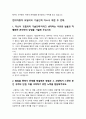 현대자동차모빌리티기술인력자기소개서 3가지] 2023년 현대자동차 모빌리티 기술인력 생산직 자기소개서 예문 모음+면접질문 기출, 현대자동차기술직자소서, 현대자동차생산직자기소개서, 현대자동차기술직자기소개서, 현대자동차모빌리티기술인력자기소개서, 현대자동차생산직자기소개서 4페이지