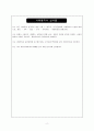 [2023년최신자료]지역아동센터사회복지현장실습일지종합보고서 A+ 98점 3페이지