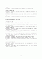 [2023년최신자료]지역아동센터사회복지현장실습일지종합보고서 A+ 98점 5페이지