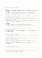 [2023년최신자료]지역아동센터사회복지현장실습일지종합보고서 A+ 98점 6페이지