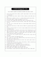 [2023년최신자료]지역아동센터사회복지현장실습일지종합보고서 A+ 98점 8페이지