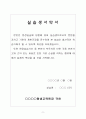 [2023년최신자료]지역아동센터사회복지현장실습일지종합보고서 A+ 98점 10페이지