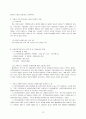 [2023년최신자료]지역아동센터사회복지현장실습일지종합보고서 A+ 98점 13페이지