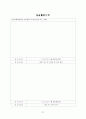 [2023년최신자료]지역아동센터사회복지현장실습일지종합보고서 A+ 98점 38페이지