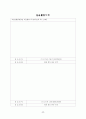 [2023년최신자료]지역아동센터사회복지현장실습일지종합보고서 A+ 98점 40페이지