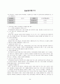 [2023년최신자료]지역아동센터사회복지현장실습일지종합보고서 A+ 98점 47페이지
