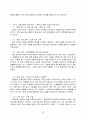 [2023년최신자료]지역아동센터사회복지현장실습일지종합보고서 A+ 98점 50페이지