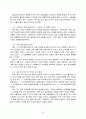 [2023년최신자료]지역아동센터사회복지현장실습일지종합보고서 A+ 98점 52페이지