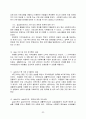 [2023년최신자료]지역아동센터사회복지현장실습일지종합보고서 A+ 98점 54페이지