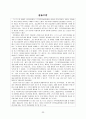 [2023년최신자료]지역아동센터사회복지현장실습일지종합보고서 A+ 98점 56페이지