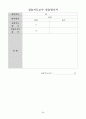 [2023년최신자료]지역아동센터사회복지현장실습일지종합보고서 A+ 98점 57페이지