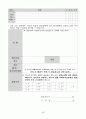 [2023년최신자료]지역아동센터사회복지현장실습일지종합보고서 A+ 98점 61페이지