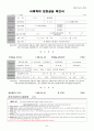 [2023년최신자료]지역아동센터사회복지현장실습일지종합보고서 A+ 98점 62페이지