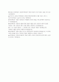 2023 현대자동차 모빌리티기술인력 자소서 3편 모음) 현대자동차 생산직 기술직 자기소개서 최신 자료 3편 모빌리티 기술인력이라고 생각하는 이유 협업을 통해서 문제를 해결해 본 경험 목표를 설정해서 달성해나가는 과정 - 현대자동차 생산직 2페이지