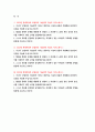 2023 현대자동차 모빌리티기술인력 자소서 3편 모음) 현대자동차 생산직 기술직 자기소개서 최신 자료 3편 모빌리티 기술인력이라고 생각하는 이유 협업을 통해서 문제를 해결해 본 경험 목표를 설정해서 달성해나가는 과정 - 현대자동차 생산직 3페이지