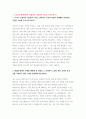 2023 현대자동차 모빌리티기술인력 자소서 3편 모음) 현대자동차 생산직 기술직 자기소개서 최신 자료 3편 모빌리티 기술인력이라고 생각하는 이유 협업을 통해서 문제를 해결해 본 경험 목표를 설정해서 달성해나가는 과정 - 현대자동차 생산직 4페이지