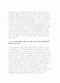 2023 현대자동차 모빌리티기술인력 자소서 3편 모음) 현대자동차 생산직 기술직 자기소개서 최신 자료 3편 모빌리티 기술인력이라고 생각하는 이유 협업을 통해서 문제를 해결해 본 경험 목표를 설정해서 달성해나가는 과정 - 현대자동차 생산직 8페이지