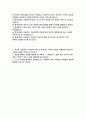 현대자동차 기술직 자기소개서) 2023년 현대자동차 모빌리티 기술인력(생산직, 기술직) 자기소개서 합격예문 현대자동차 기술직 자기소개서, 현대자동차 생산직 자소서 모빌리티기술인력 채용 2페이지