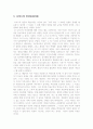임상적 개입방법으로서의 심리치료 이론들 중 이론 3개를 선택하여, 각 이론에서 언급하는 인간관 5페이지