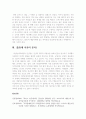 임상적 개입방법으로서의 심리치료 이론들 중 이론 3개를 선택하여, 각 이론에서 언급하는 인간관 6페이지