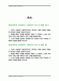 현대자동차모빌리티기술인력자기소개서 모음] 2023년 상반기 현대자동차생산직자기소개서 2편(고졸+대졸), 현대자동차기술직자소서, 현대자동차생산직자기소개서, 현대자동차생산직자소서, 현대자동차모빌리티기술인력자소서 2페이지