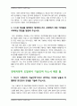 현대자동차모빌리티기술인력자기소개서 모음] 2023년 상반기 현대자동차생산직자기소개서 2편(고졸+대졸), 현대자동차기술직자소서, 현대자동차생산직자기소개서, 현대자동차생산직자소서, 현대자동차모빌리티기술인력자소서 4페이지