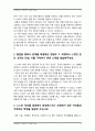 현대자동차모빌리티기술인력자기소개서 모음] 2023년 상반기 현대자동차생산직자기소개서 2편(고졸+대졸), 현대자동차기술직자소서, 현대자동차생산직자기소개서, 현대자동차생산직자소서, 현대자동차모빌리티기술인력자소서 5페이지