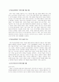사람의 기억에 대해서 설명하시고기억을 증진시키는 방안 2페이지