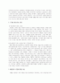 사람의 기억에 대해서 설명하시고기억을 증진시키는 방안 4페이지