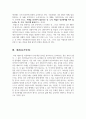 자신의자신의 삶 속에 인간관계에서 어려웠던 부분은 무엇이며, 이를 극복하기 위한 동기부여 방식에는 무엇이 있을지 3가지 이상을 기술하시오. 삶과 인간관계 동기부여 극복방식 6페이지