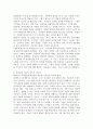 (성인학습및상담론, 공통) 에릭슨(Erikson), 레빈슨(Levinson), 로에빙거(Loevinger)의 발달이론을 비교·설명하고, 각 이론의 교육적 시사점을 논하시오. 4페이지