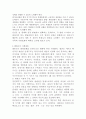 (성인학습및상담론, 공통) 에릭슨(Erikson), 레빈슨(Levinson), 로에빙거(Loevinger)의 발달이론을 비교·설명하고, 각 이론의 교육적 시사점을 논하시오. 5페이지
