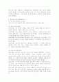 (성인학습및상담론, 공통) 에릭슨(Erikson), 레빈슨(Levinson), 로에빙거(Loevinger)의 발달이론을 비교·설명하고, 각 이론의 교육적 시사점을 논하시오. 6페이지