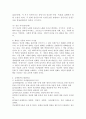(성인학습및상담론, 공통) 에릭슨(Erikson), 레빈슨(Levinson), 로에빙거(Loevinger)의 발달이론을 비교·설명하고, 각 이론의 교육적 시사점을 논하시오. 7페이지