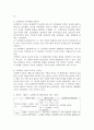 (성인학습및상담론, 공통) 에릭슨(Erikson), 레빈슨(Levinson), 로에빙거(Loevinger)의 발달이론을 비교·설명하고, 각 이론의 교육적 시사점을 논하시오. 8페이지
