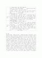 (성인학습및상담론, 공통) 에릭슨(Erikson), 레빈슨(Levinson), 로에빙거(Loevinger)의 발달이론을 비교·설명하고, 각 이론의 교육적 시사점을 논하시오. 9페이지
