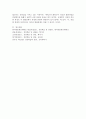 (성인학습및상담론, 공통) 에릭슨(Erikson), 레빈슨(Levinson), 로에빙거(Loevinger)의 발달이론을 비교·설명하고, 각 이론의 교육적 시사점을 논하시오. 10페이지