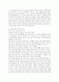 (사회문제론, 공통) 최근 언론에 잔혹한 범죄 행위들이 빈번하게 소개되고, 범죄와 관련한 다양한 방송 프로그램들이 방영되는 등, 범죄에 대한 사회의 관심이 높아지고 있습니다. 교재 11장 “범죄문제”를 비롯해 여러 자료들을 참고하여 ① 최근 범죄를 다루는 기사, 방송 프로그램들이 어떠한 유형의 범죄를 어떠한 방식으로 다루는지 묘사하고, ② 잔혹한 범죄의 원인을 범죄자 개인의 본성 또는 도덕적 문제로 돌리는 방식을 비판적으로 서술한 후, ③ 사회적 측면에 4페이지