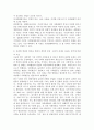 (사회문제론, 공통) 최근 언론에 잔혹한 범죄 행위들이 빈번하게 소개되고, 범죄와 관련한 다양한 방송 프로그램들이 방영되는 등, 범죄에 대한 사회의 관심이 높아지고 있습니다. 교재 11장 “범죄문제”를 비롯해 여러 자료들을 참고하여 ① 최근 범죄를 다루는 기사, 방송 프로그램들이 어떠한 유형의 범죄를 어떠한 방식으로 다루는지 묘사하고, ② 잔혹한 범죄의 원인을 범죄자 개인의 본성 또는 도덕적 문제로 돌리는 방식을 비판적으로 서술한 후, ③ 사회적 측면에 6페이지