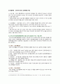 [보건교육 2023년] 1. 협의의 건강증진 개념과 광의의 건강증진 개념 2. 우리나라 건강증진종합계획 2030 (HP 2030)의 주요 내용 (비전, 목표와 주요 사업 분야 등) 3. 그린의 PRECEDE-PROCEED 모형의 특성과 각 단계를 적절한 예시와 함께 요약하여 기술 4페이지