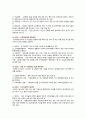 [보건교육 2023년] 1. 협의의 건강증진 개념과 광의의 건강증진 개념 2. 우리나라 건강증진종합계획 2030 (HP 2030)의 주요 내용 (비전, 목표와 주요 사업 분야 등) 3. 그린의 PRECEDE-PROCEED 모형의 특성과 각 단계를 적절한 예시와 함께 요약하여 기술 5페이지