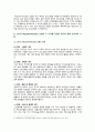 [보건교육 2023년] 1. 협의의 건강증진 개념과 광의의 건강증진 개념 2. 우리나라 건강증진종합계획 2030 (HP 2030)의 주요 내용 (비전, 목표와 주요 사업 분야 등) 3. 그린의 PRECEDE-PROCEED 모형의 특성과 각 단계를 적절한 예시와 함께 요약하여 기술 7페이지