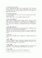 [보건교육 2023년] 1. 협의의 건강증진 개념과 광의의 건강증진 개념 2. 우리나라 건강증진종합계획 2030 (HP 2030)의 주요 내용 (비전, 목표와 주요 사업 분야 등) 3. 그린의 PRECEDE-PROCEED 모형의 특성과 각 단계를 적절한 예시와 함께 요약하여 기술 9페이지